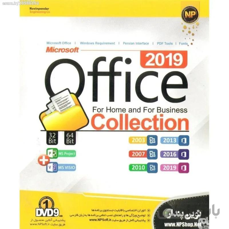 مجموعه افیس OFFICE