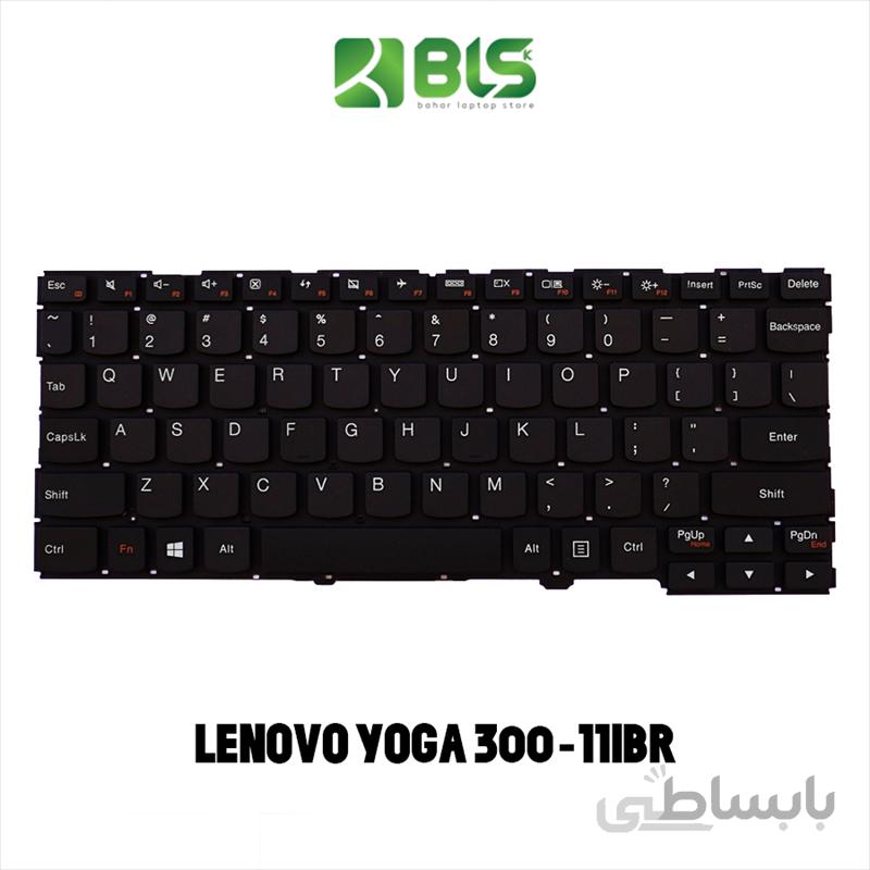 کیبورد لپ تاپ لنوو Yoga 300 ا Lenovo Yoga 300 laptop keyboard replacement