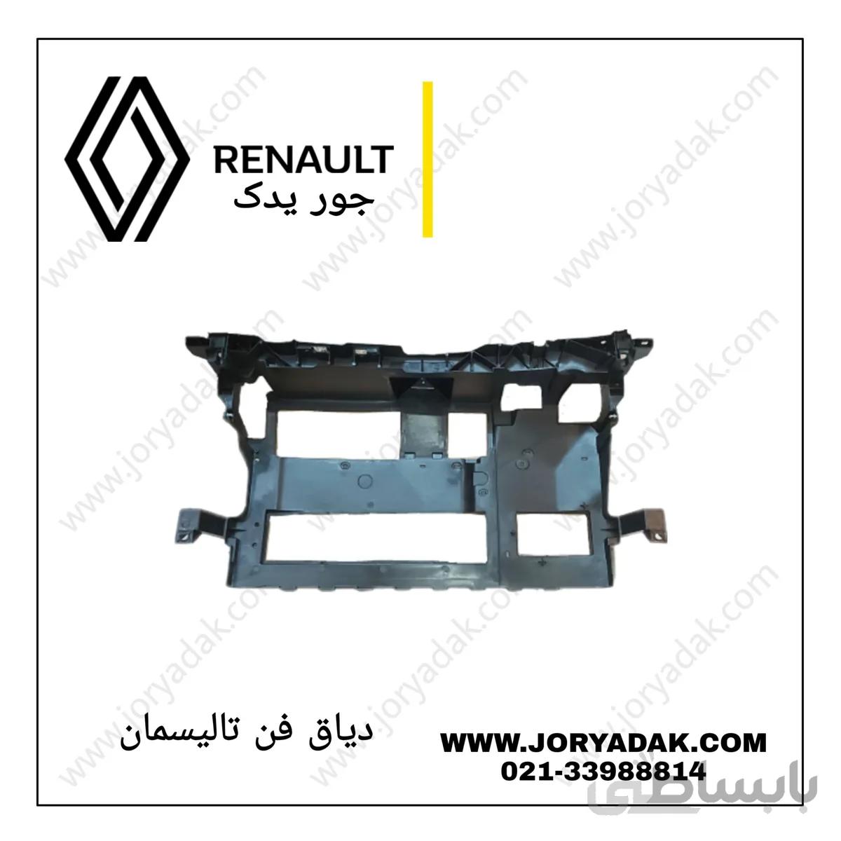 دیاق فن تالیسمان