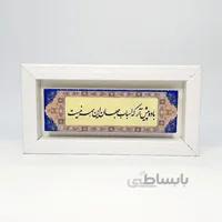 تابلو سنگی باده پیش آر قاب سفید