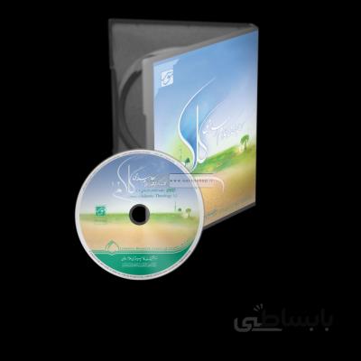 نرم افزار کتابخانه کلام اسلامی 1.2