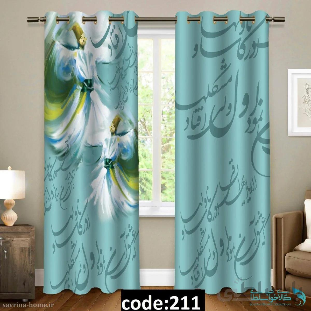پرده پانچی مدل Sh-211