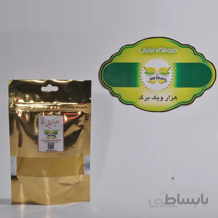 ادویه کبابی ( بسته 100گرمی )