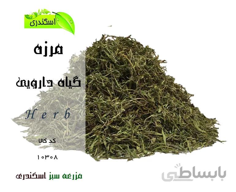 مرزه