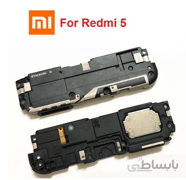 اسپیکر بازر موزیک buzzer loudspeaker xiaomi redmi 5