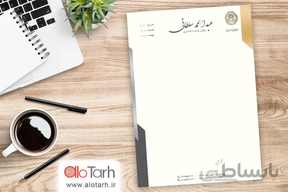 سربرگ وکیل دادگستری PSD