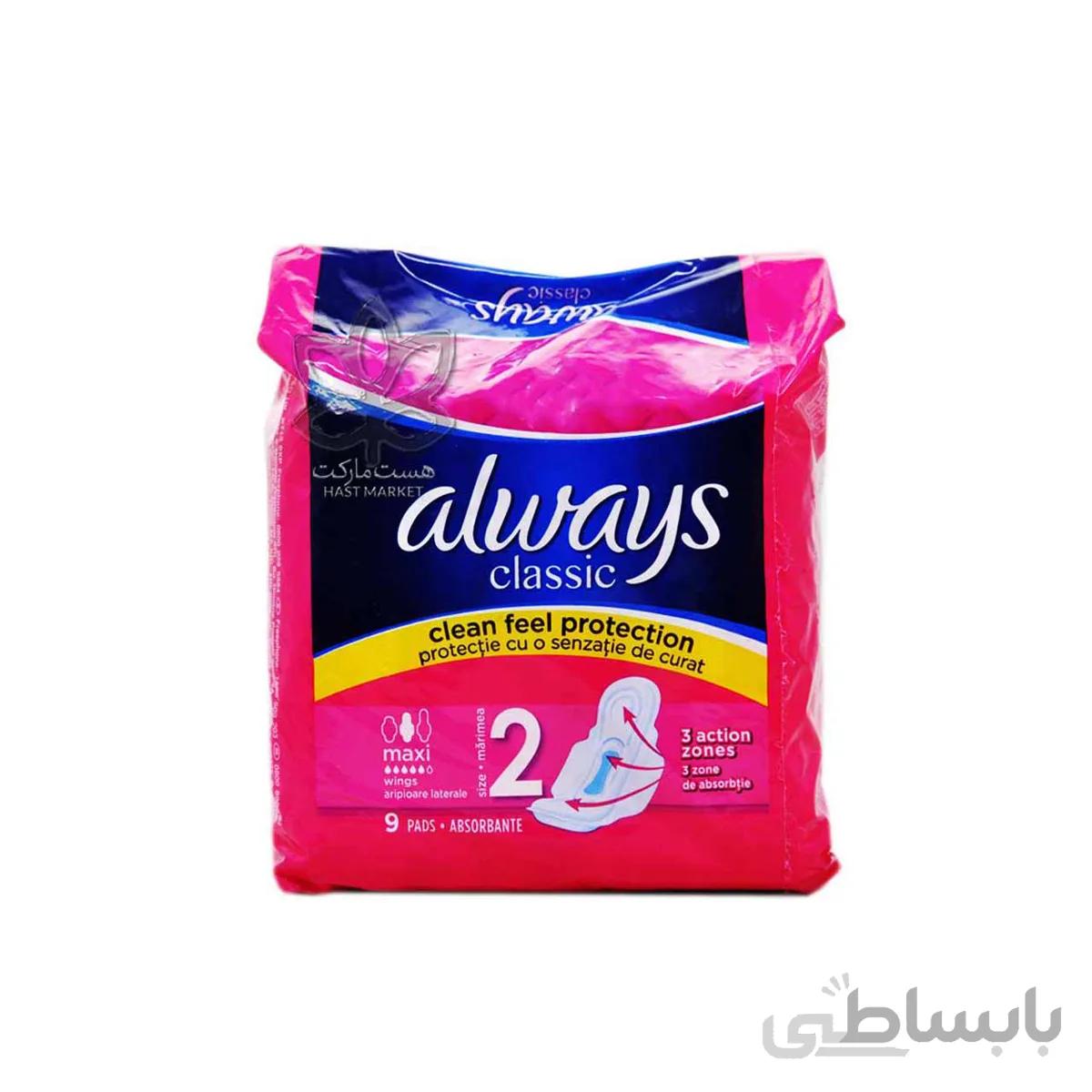 نوار بهداشتی بزرگ ۹ عدد کلاسیک آلویز – always