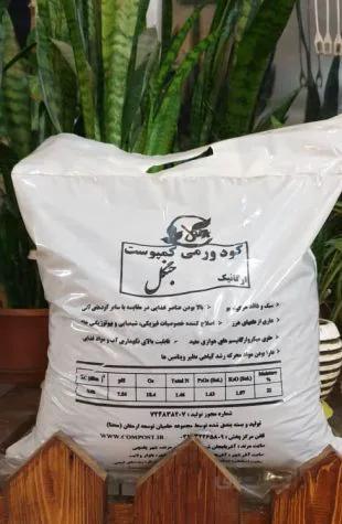 ورمی کمپوست جنگل