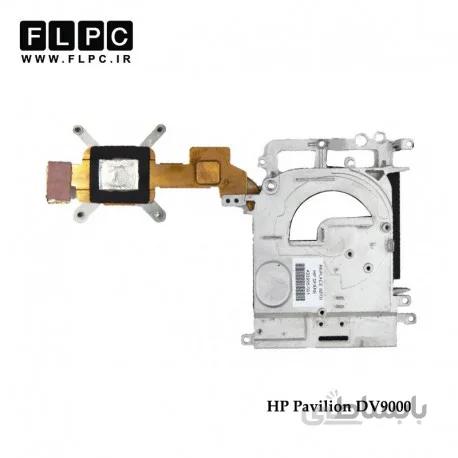 هیت سینک لپ تاپ اچ پی HP Pavilion DV9000 Laptop Heatsink - AMD