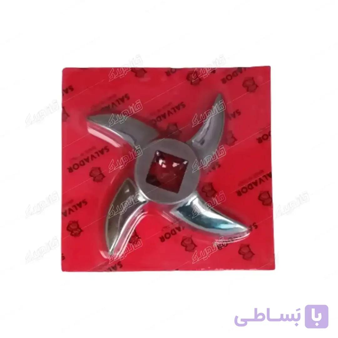 تیغ چرخ گوشت سالوادور 32 خنجری