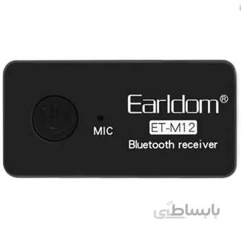گیرنده بلوتوثی موزیک ارلدام مدل ET-M12