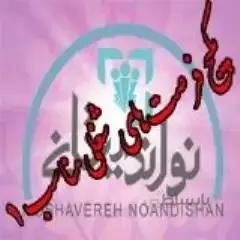 پکیج های شغلهای مناسب کار در منزل