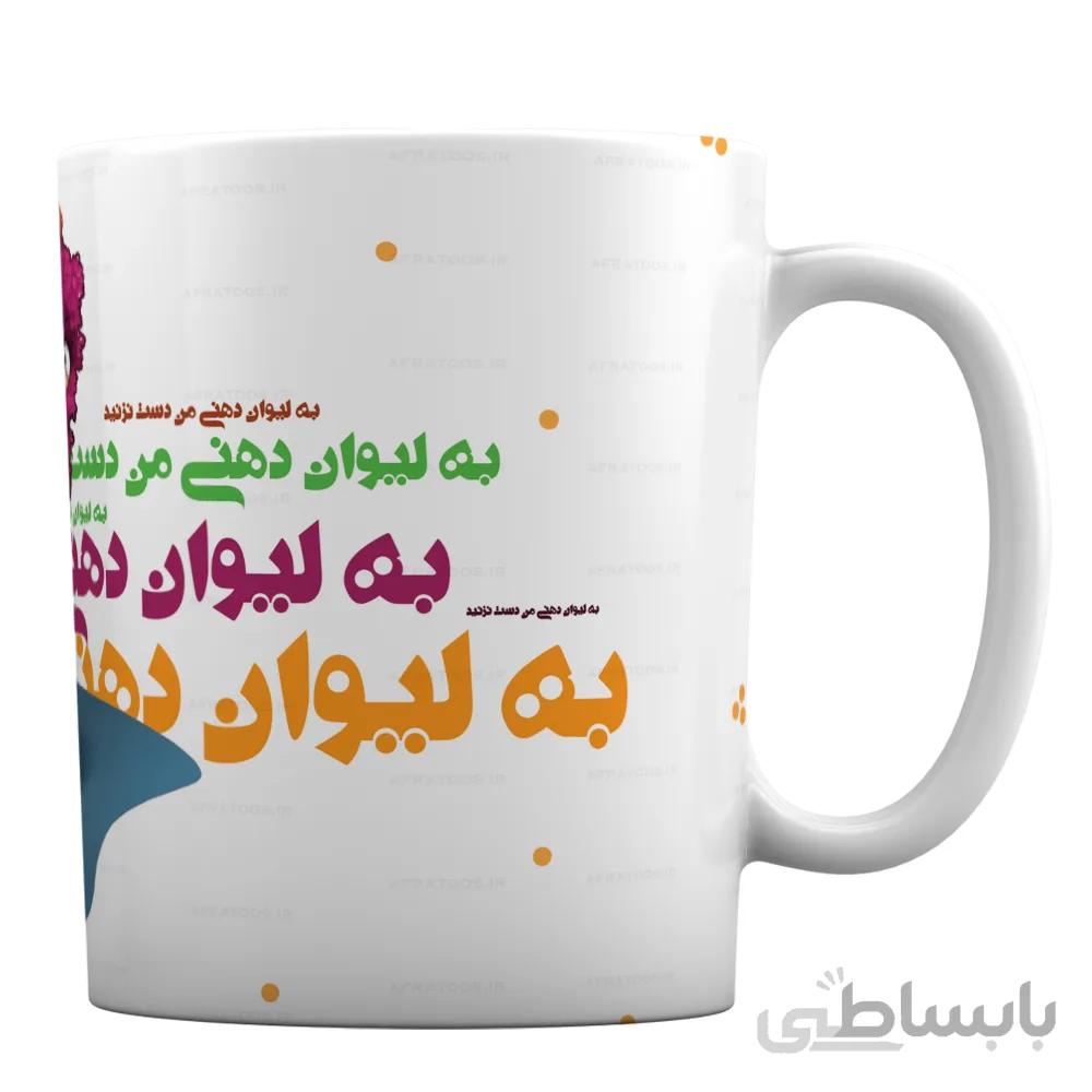 ماگ مدل «به لیوان دهنی من دست نزنید» کد ML661