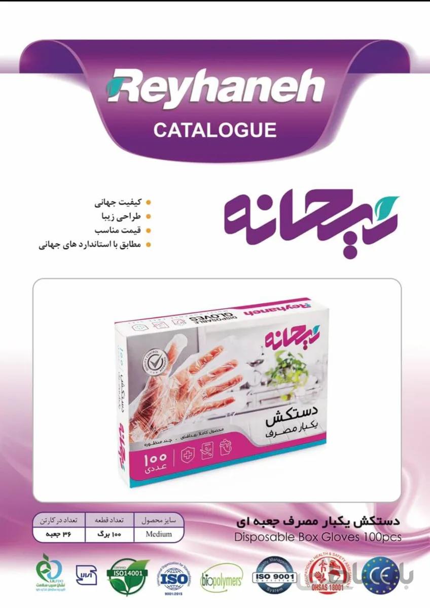 دستکش یکبار مصرف جعبه ای ریحانه 100 برگ – کارتن 36 تایی