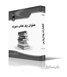 روشهاي ذخيره سازي انرژي