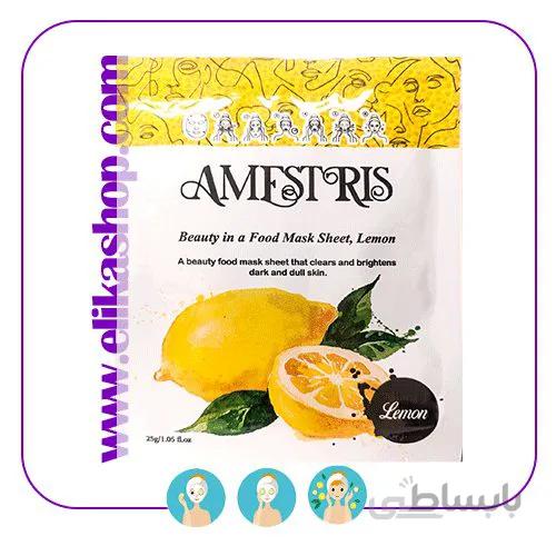 ماسک ورقه ای لیمو امسترس ا Amfstris Lemon Sheet Mask