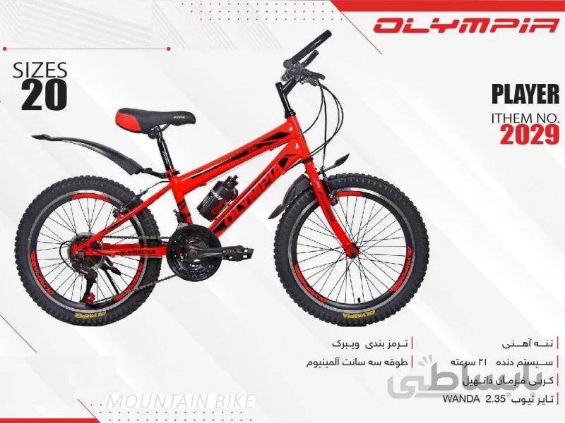 دوچرخه بچه گانه المپیا مدل player کد 2029 سایز 20 - OLYMPIA