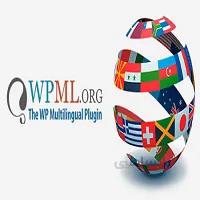 افزونه چندزبانه WPML برای وردپرس – پلاگین WPML