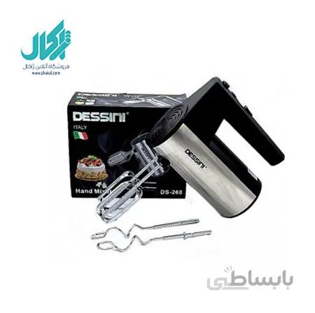 همزن دسینی مدل DS-268 ا DS-268