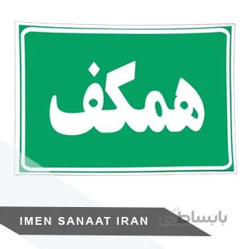 برچسب کاغذی pvc طبقه همکف 30 25 شبرنگ