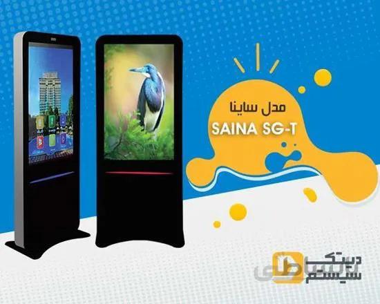 استند لمسی ساینا مدل SAINA-T32