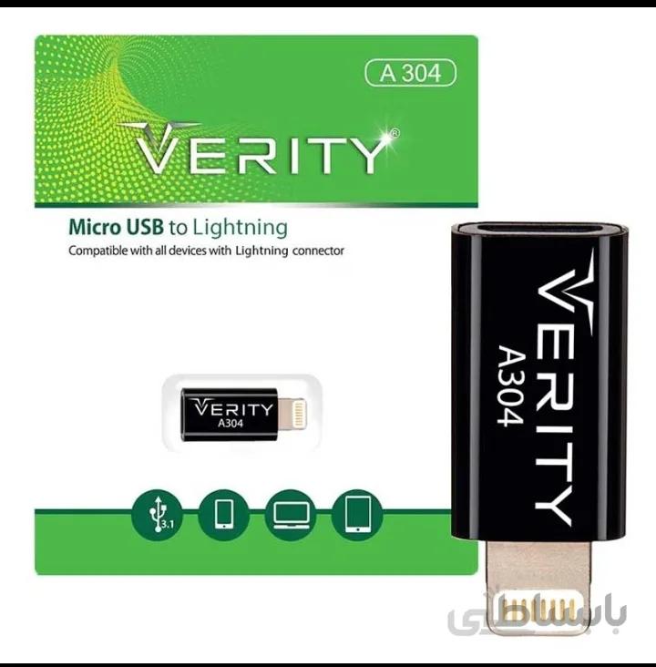 تبدیل میکرو یو اس بی به آیفون Verity