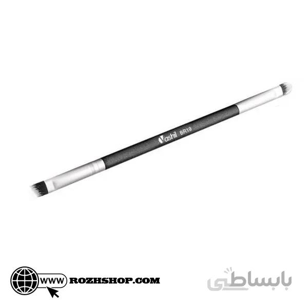 براش سایه دوسر یاشیل BR19