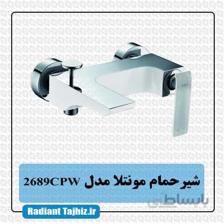 شیر دوش کرومات مدل مونتلا 2689CPW