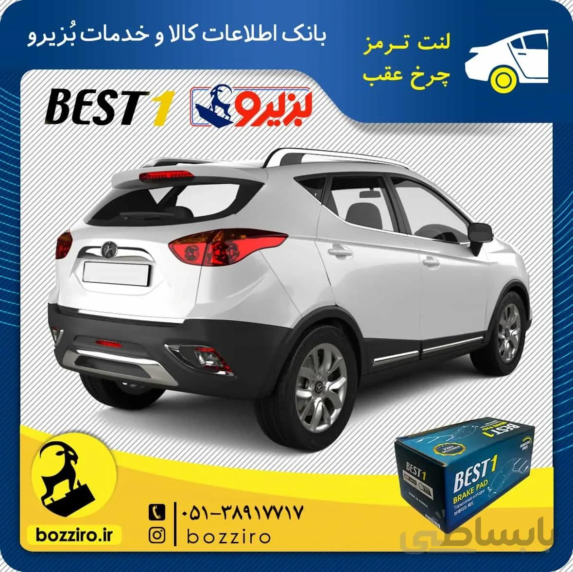لنت ترمز چرخ عقب جک اس 3 (S3) برند”بست وان”