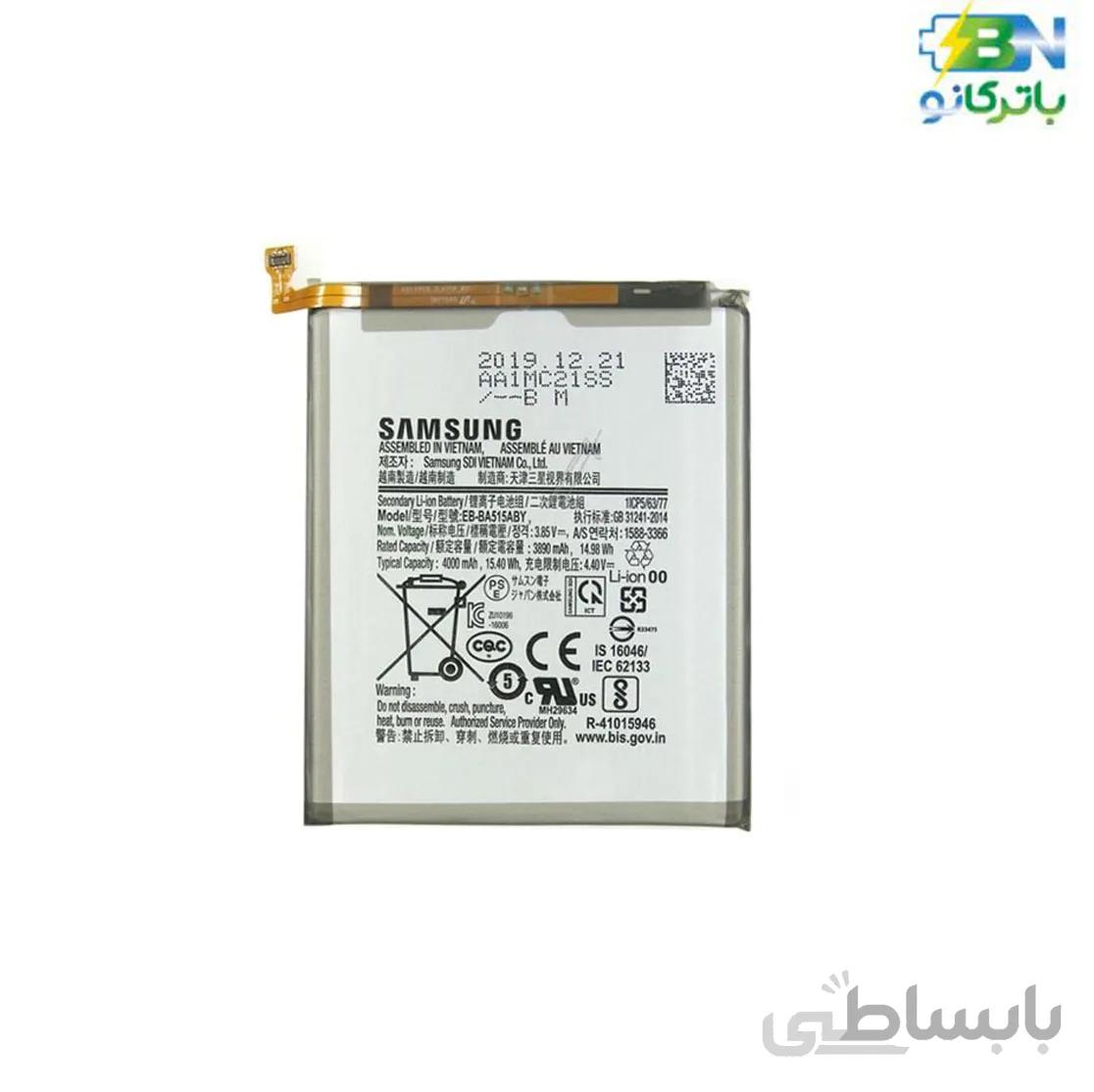 باتری اصلی سامسونگ Galaxy A51 ا Battery Samsung Galaxy A51 Original