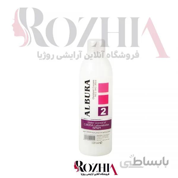 اکسیدان 120 میل 9% ( نمره 2 )آلبورا