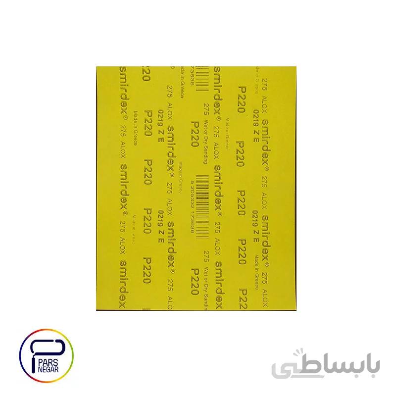 سنباده آب ساب اسمیردکس یونانی شماره ۲۲۰