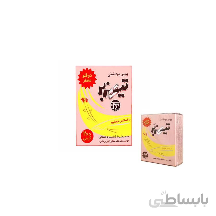 پودر موبر تیز بر دوقلو