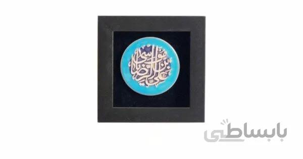 قاب سفال علی بن موسی الرضا