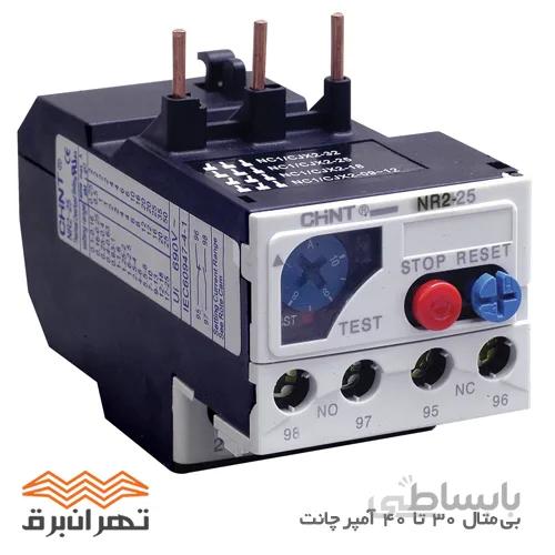 بی متال 30 تا 40 آمپر چانت