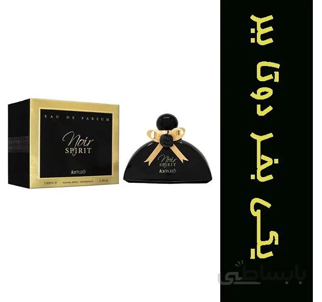 ادو پرفیوم زنانه لاموس مدل Noir spirit حجم 100ml (یکی بخر دوتا ببر)
