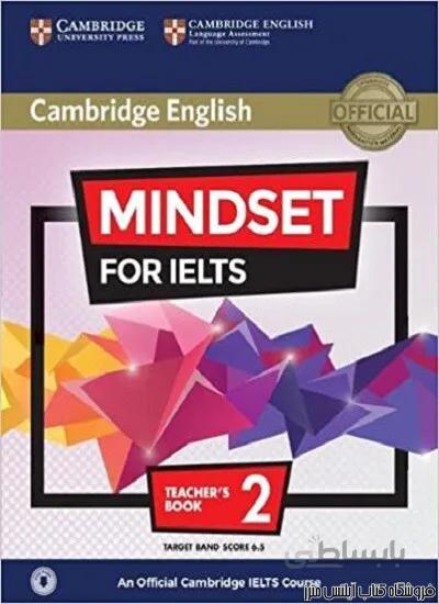 کتاب Mindset for IELTS Level 2 Teacher's Book