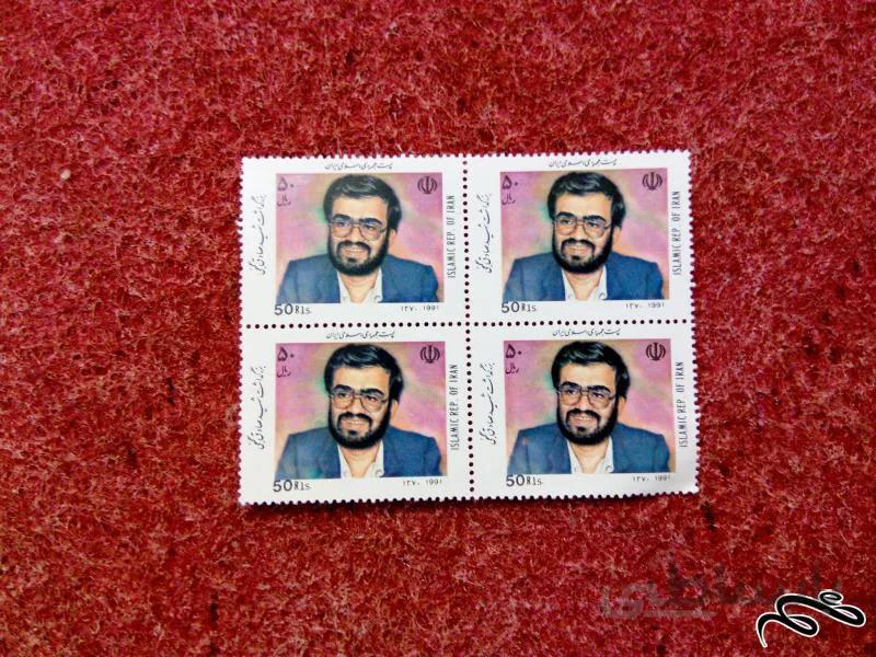 بلوک تمبر ۱۳۷۰ شهید صادق گنجی (۴۰)+