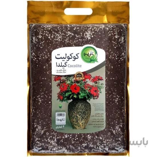 کوکولیت (خاک هلندی) گیلدا