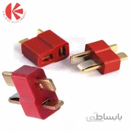 کانکتور باتری EMAX -T plug