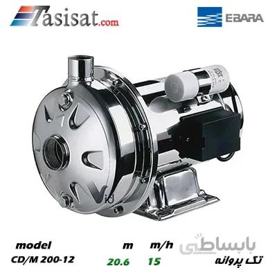 پمپ آب تک پروانه ابارا تمام استیل مدل CDM 200/12
