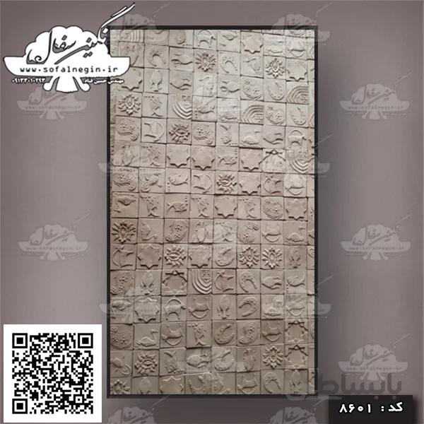 سفال نقش برجسته. کد:۸۶۰۱