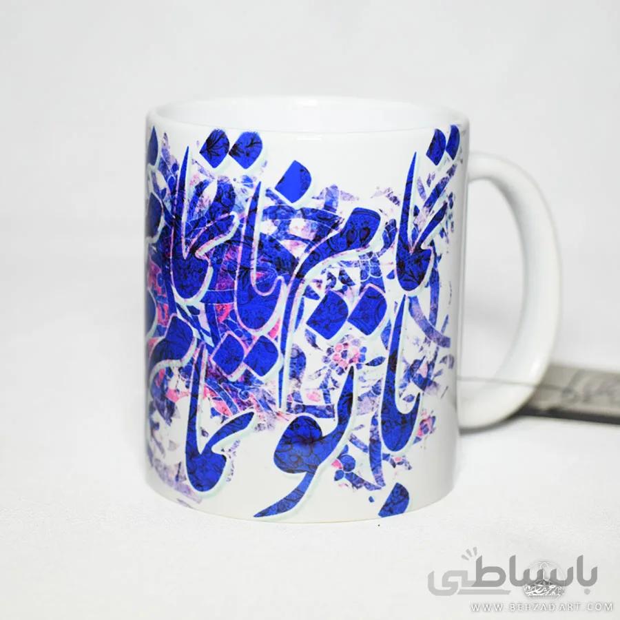 ماگ سرامیکی طرح تمام ناتمام من
