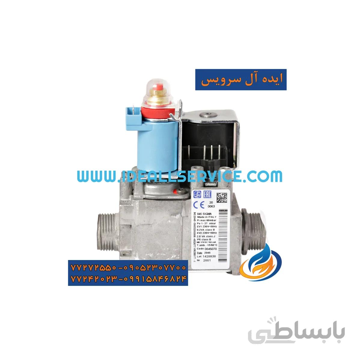 شیر گاز سیت 845