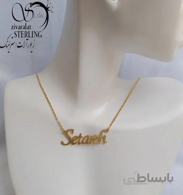پلاک اسم : ستاره