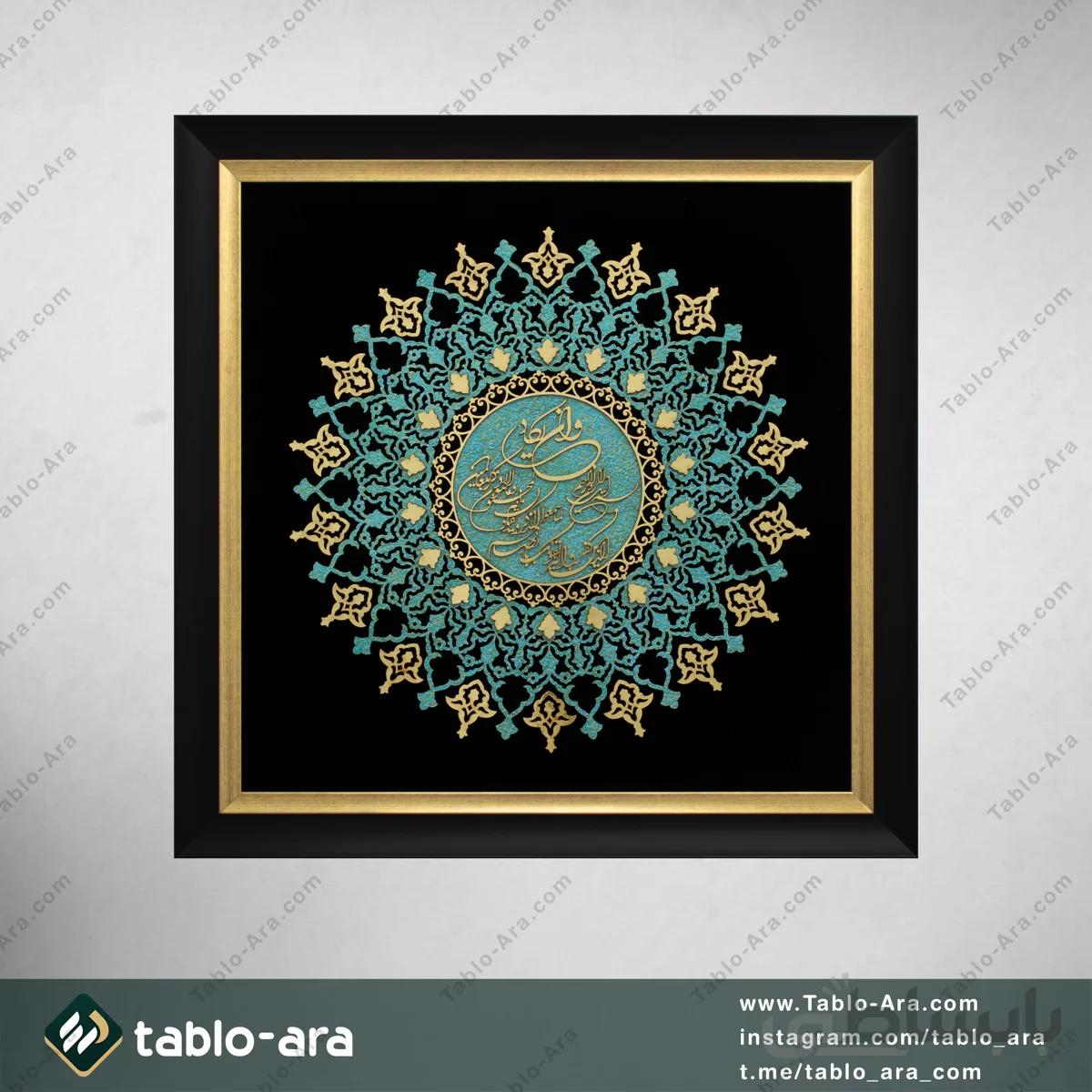 تابلو معرق مولتی 60*60 سانت طرح و ان یکاد با قاب 522