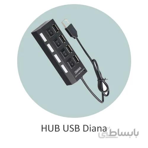 هاب USB دیانا چهار پورت کلید دار Diana USB 2.0/3.0