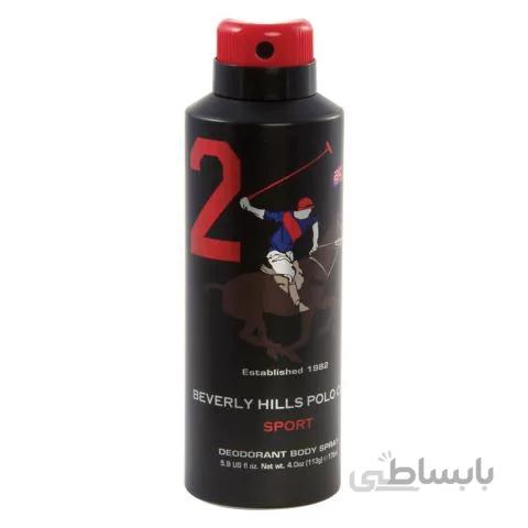 اسپری دئودورانت مردانه شماره 2 بورلی هیلز پولو کلاب 175 میل ا BEVERLY HILLS POLO CLUB No.2 Deo 175 ml M
