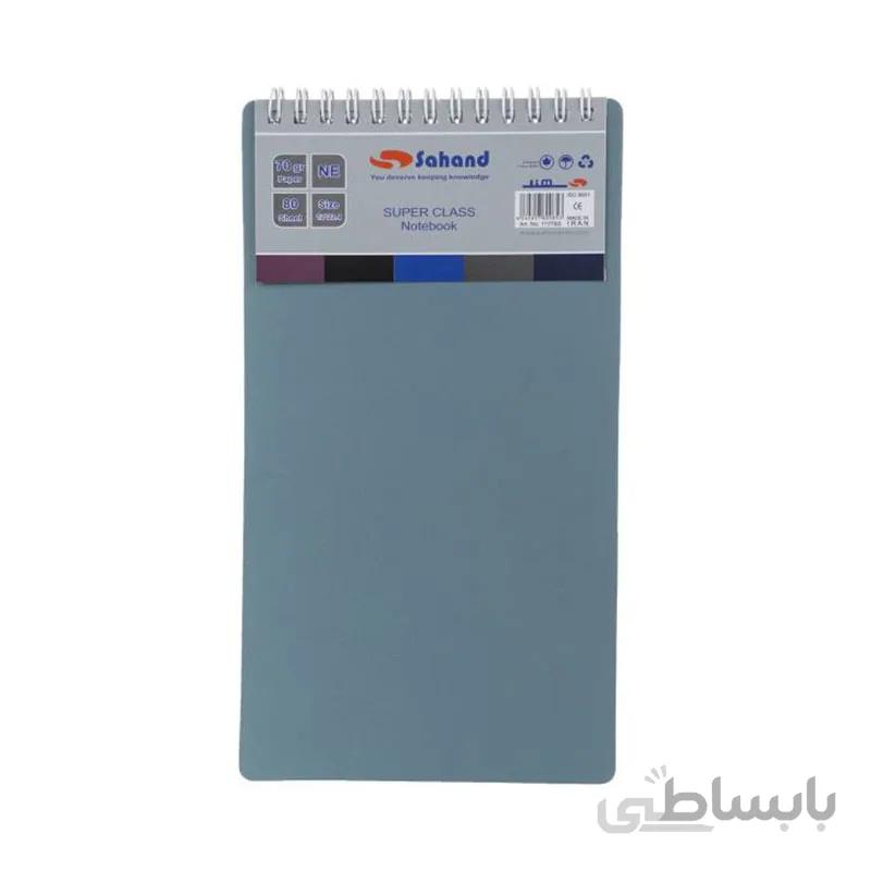دفتر یادداشت 80 برگ سهند طرح ساده