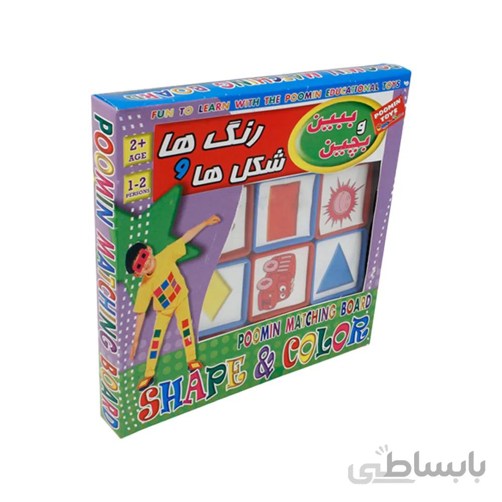 بازی آموزشی ببین و بچین رنگ ها و شکل ها